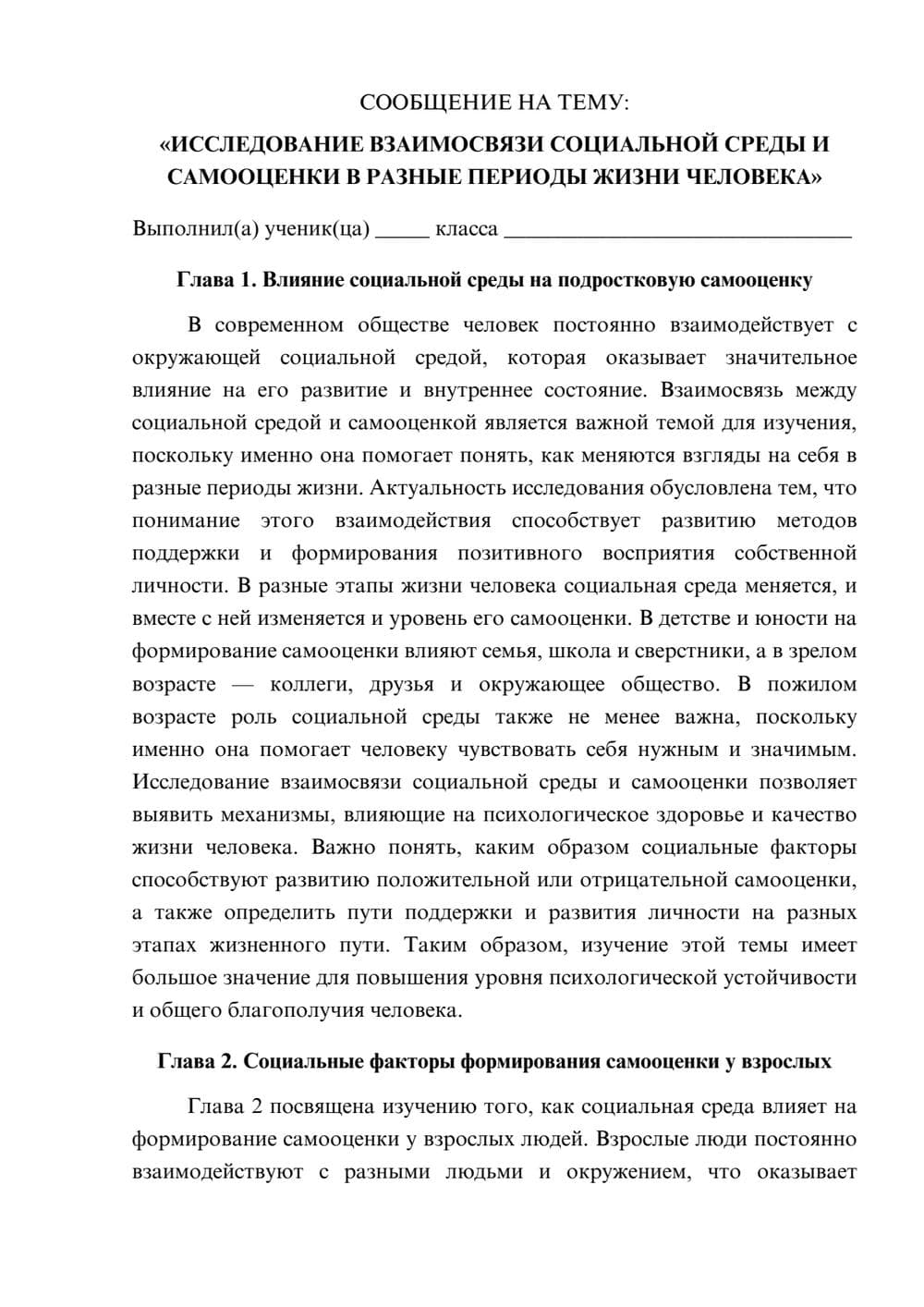Предпросмотр сообщения 1