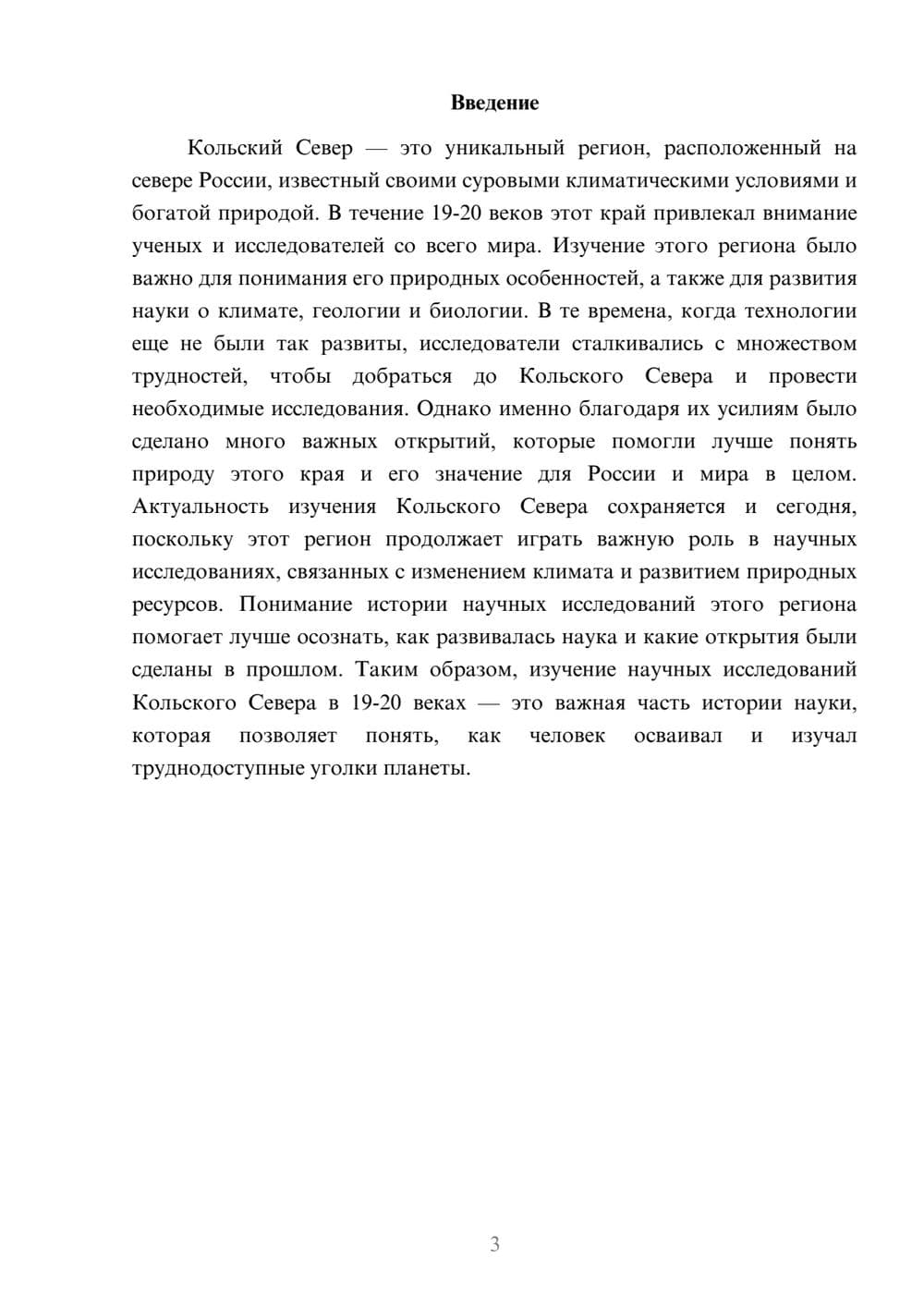 Предпросмотр доклада 3