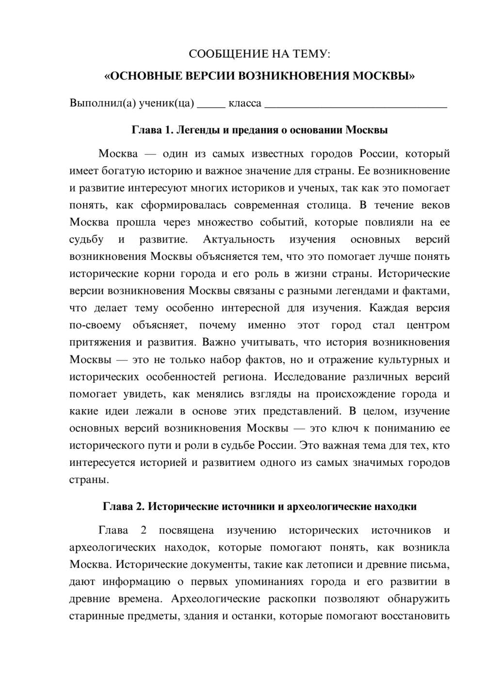 Предпросмотр сообщения 1