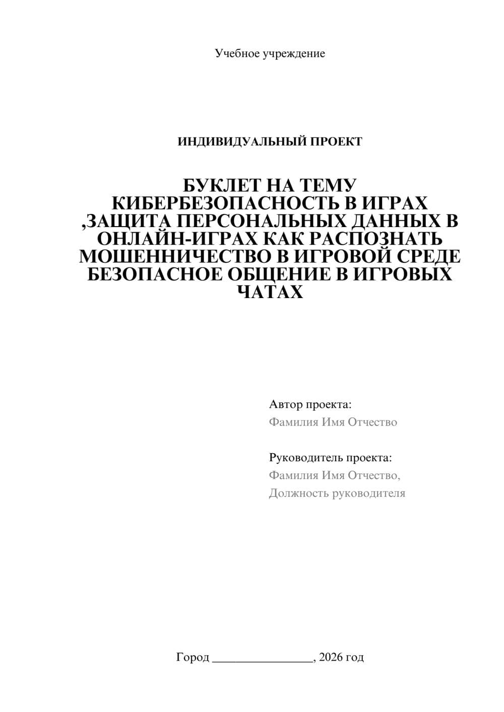 Предпросмотр проекта 1