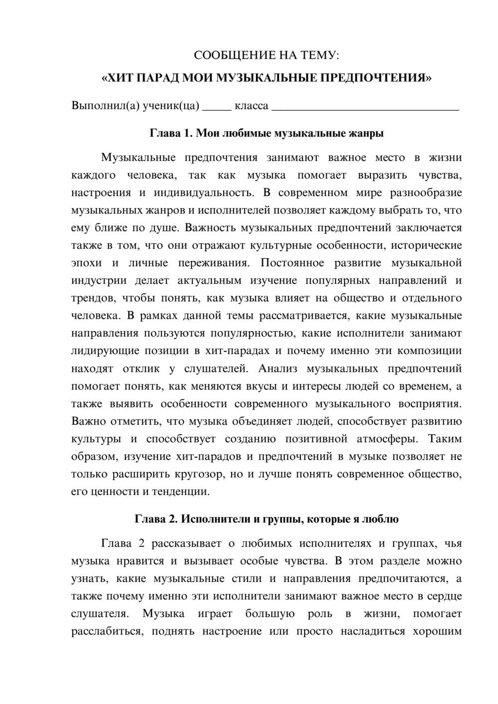 Предпросмотр сообщения 1