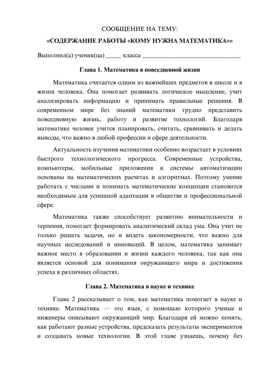 Предпросмотр сообщения 1