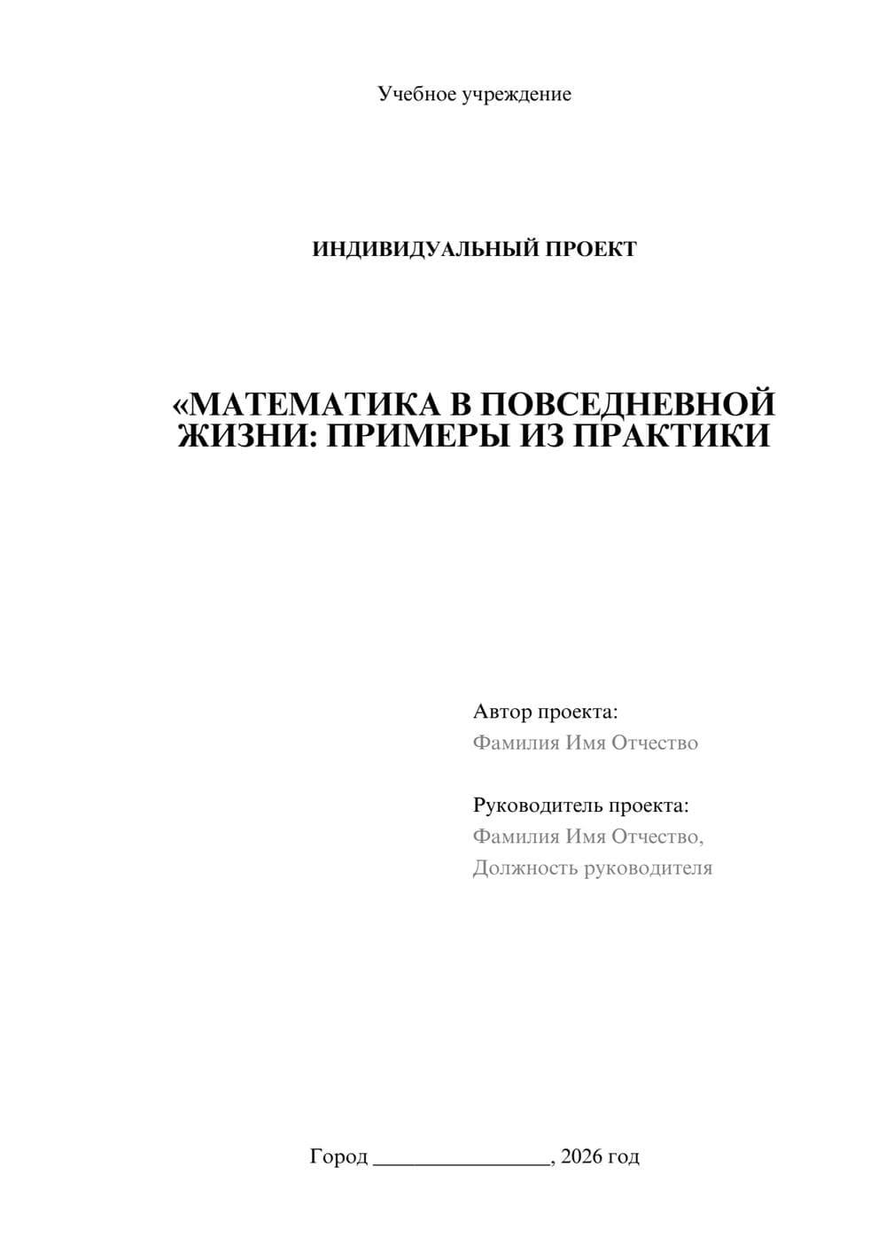 Предпросмотр проекта 1