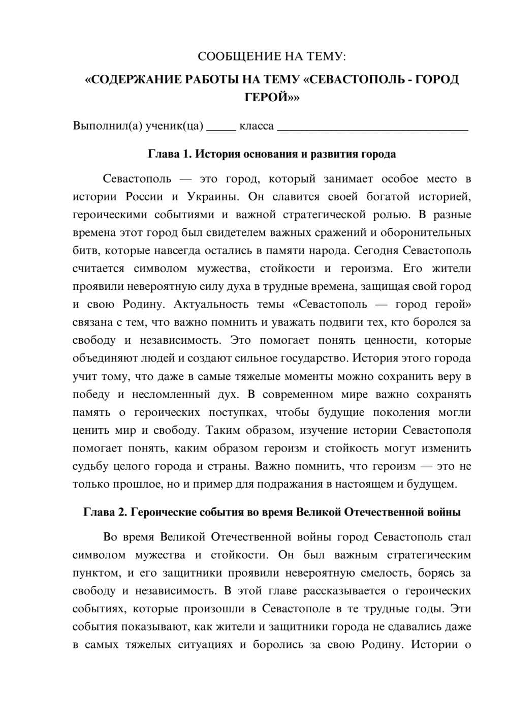 Предпросмотр сообщения 1