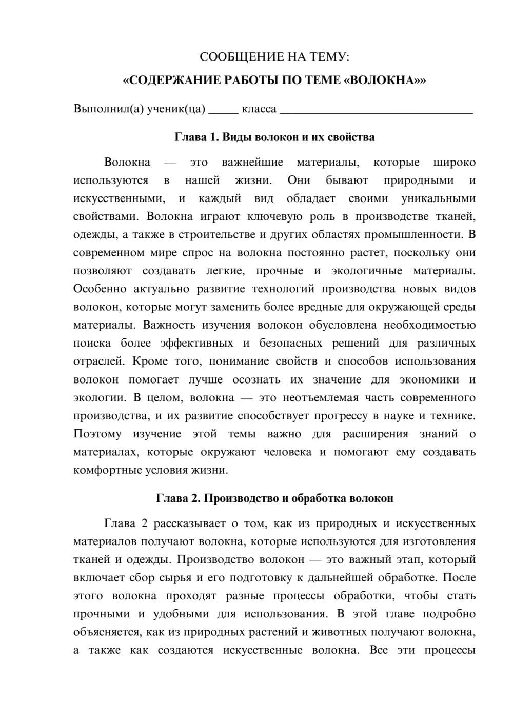 Предпросмотр сообщения 1