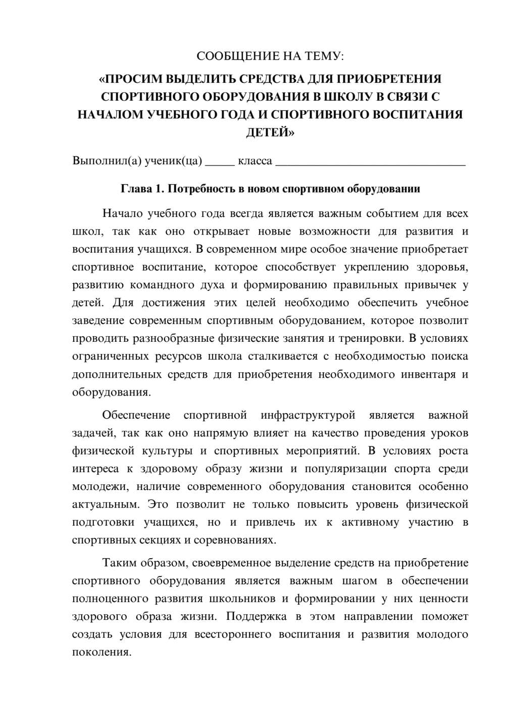 Предпросмотр сообщения 1