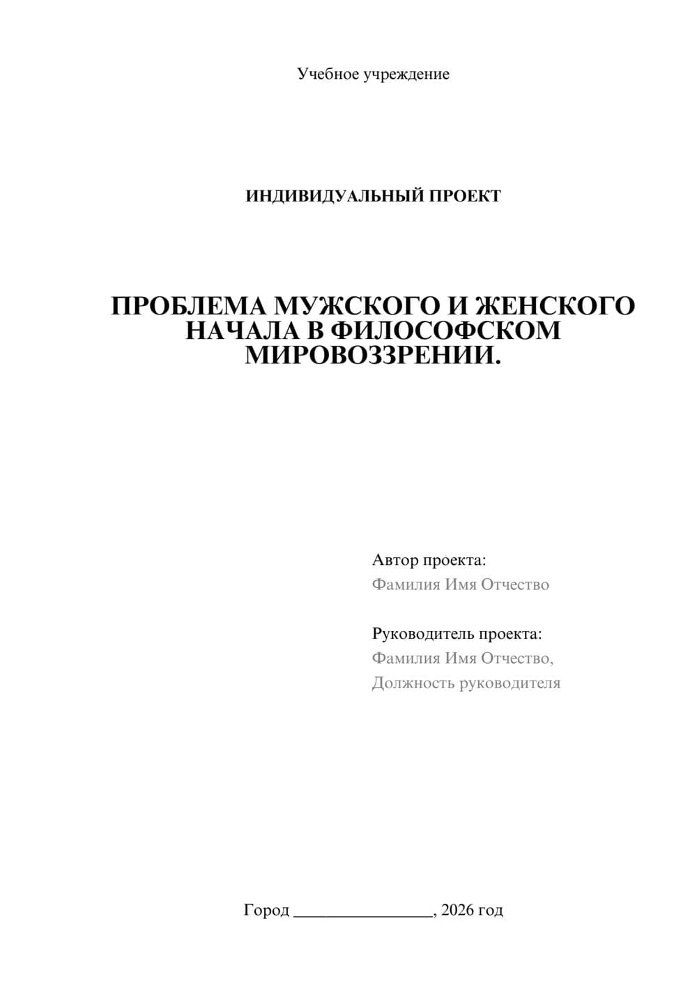Предпросмотр проекта 1