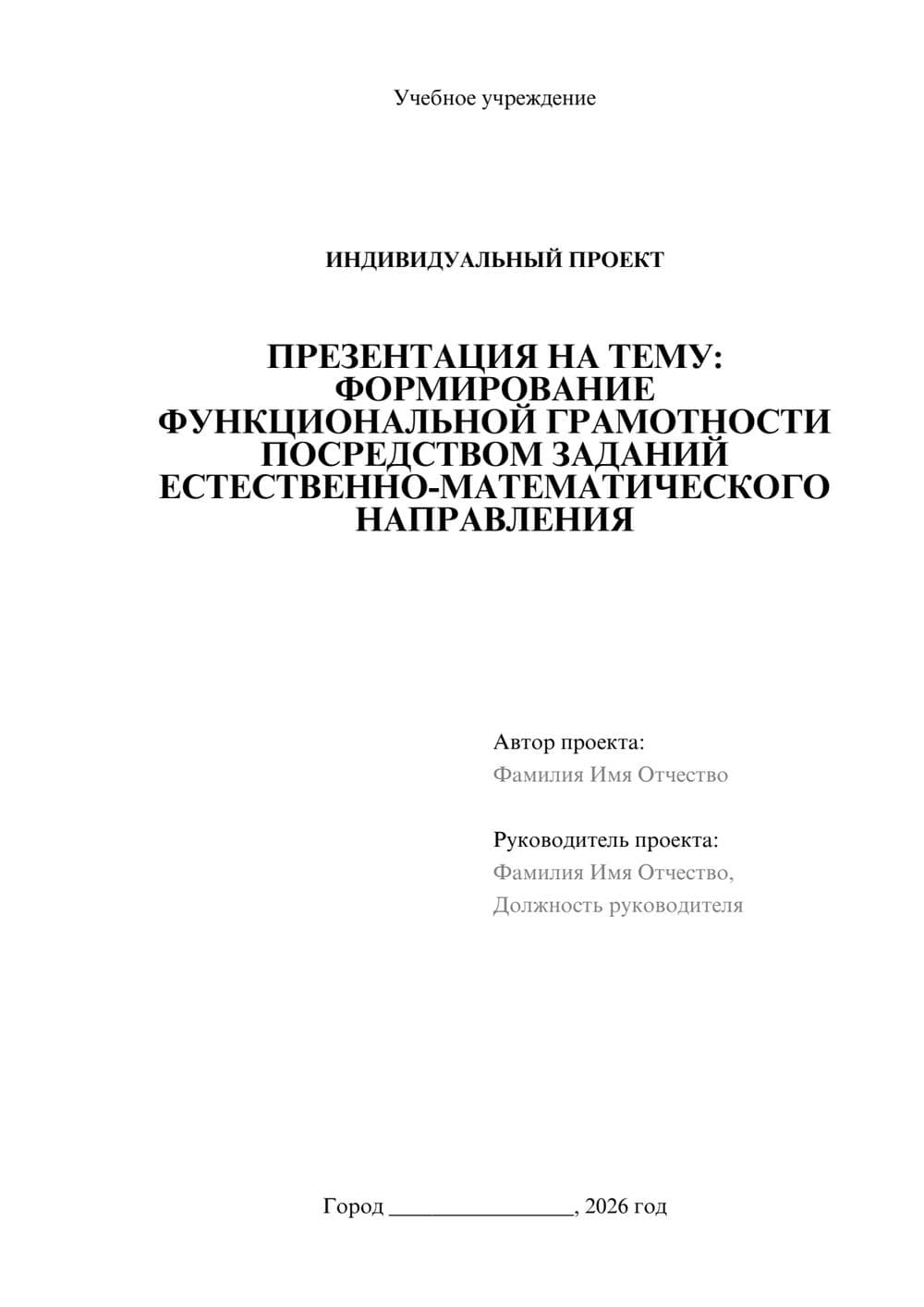 Предпросмотр проекта 1