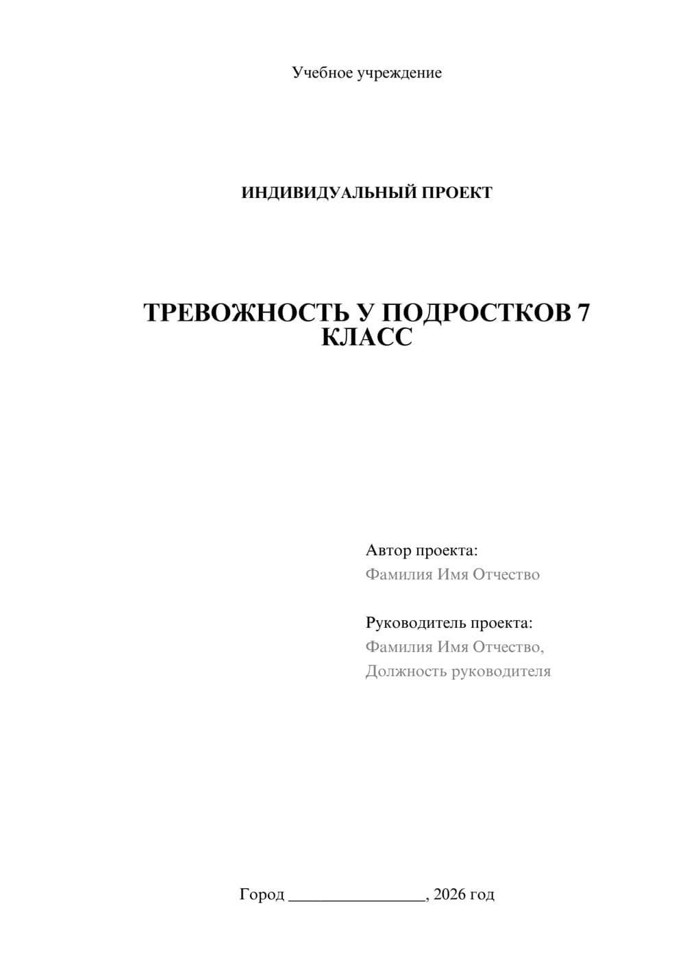 Предпросмотр проекта 1