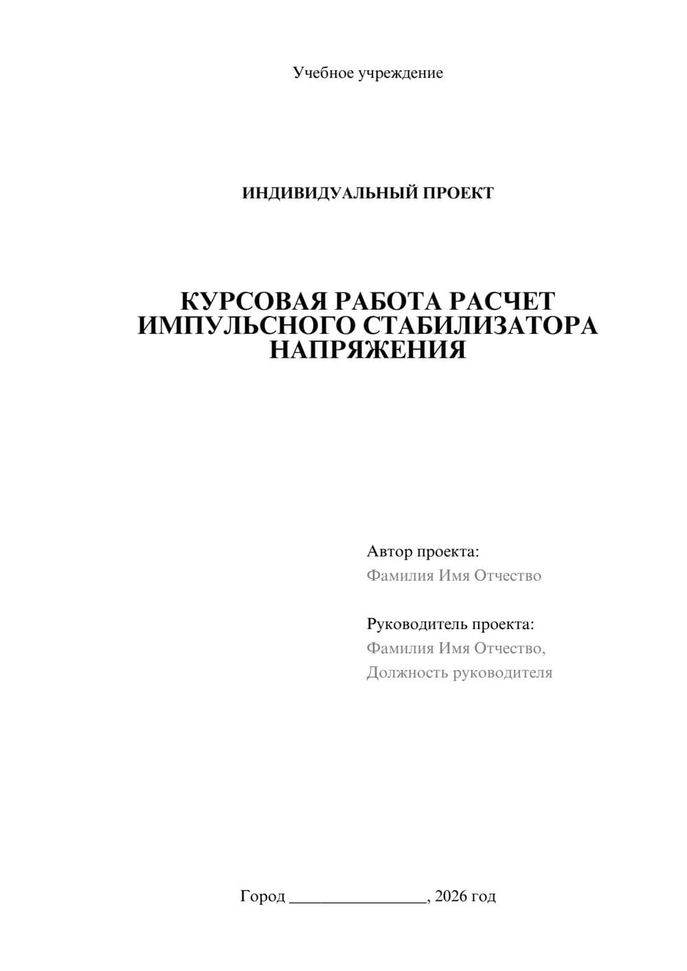 Предпросмотр проекта 1