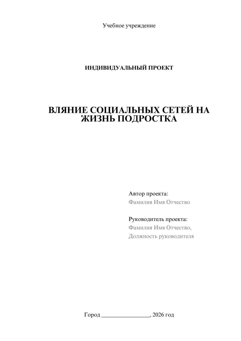 Предпросмотр проекта 1