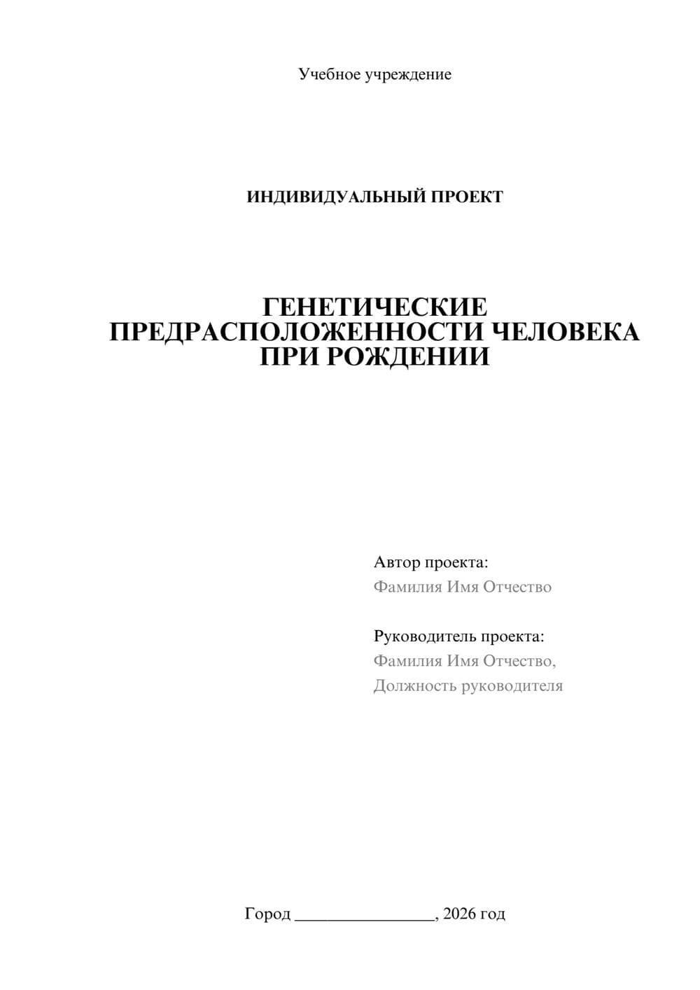 Предпросмотр проекта 1