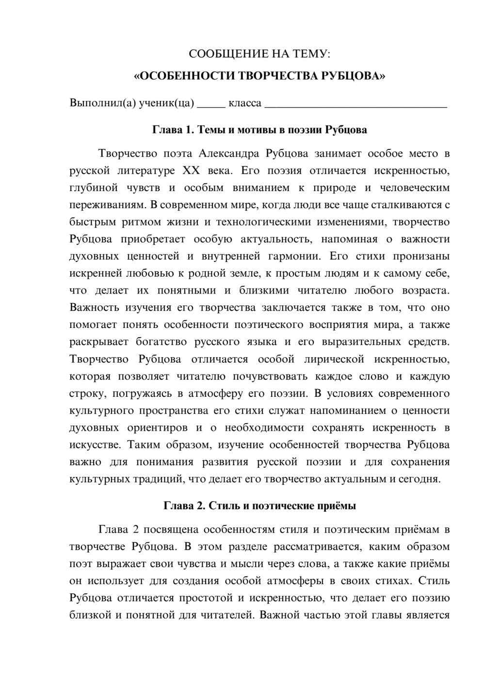 Предпросмотр сообщения 1