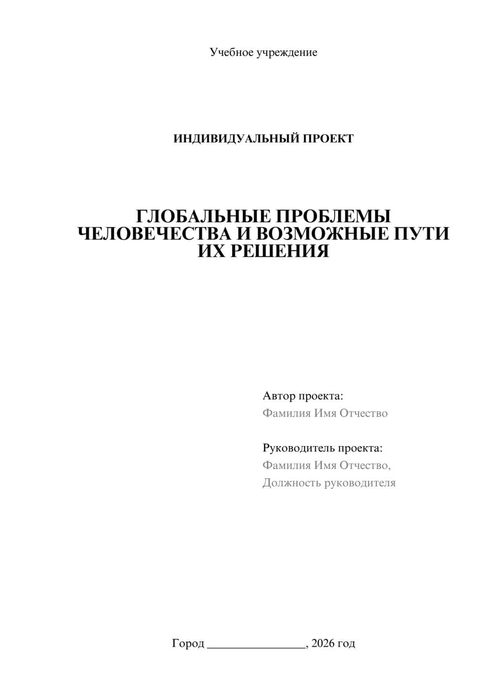 Предпросмотр проекта 1