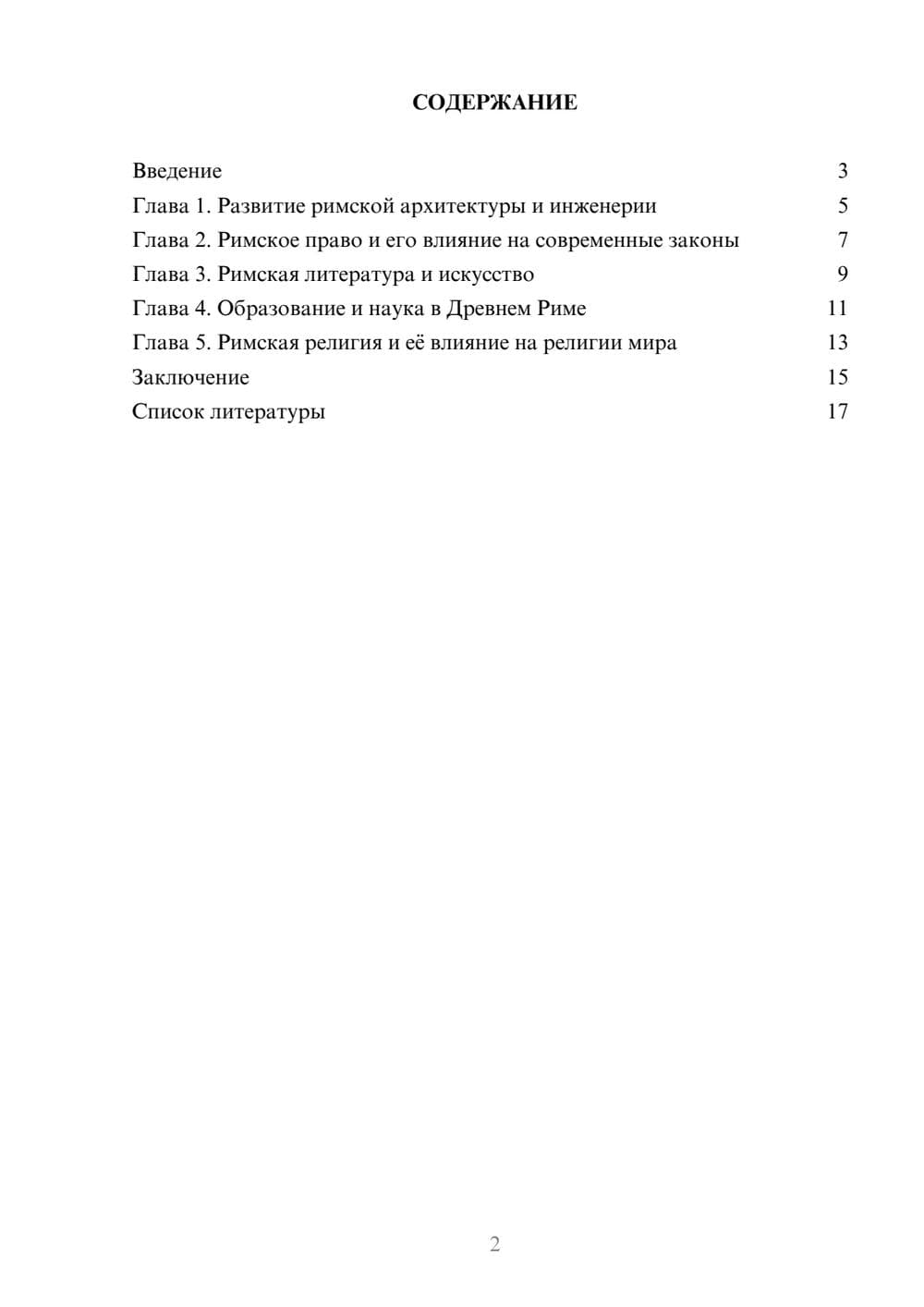 Предпросмотр доклада 2