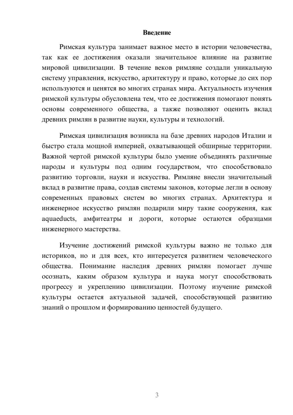 Предпросмотр доклада 3