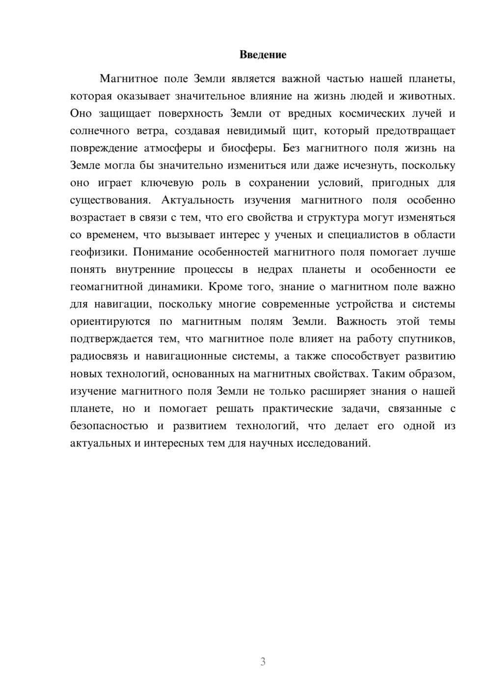 Предпросмотр доклада 3