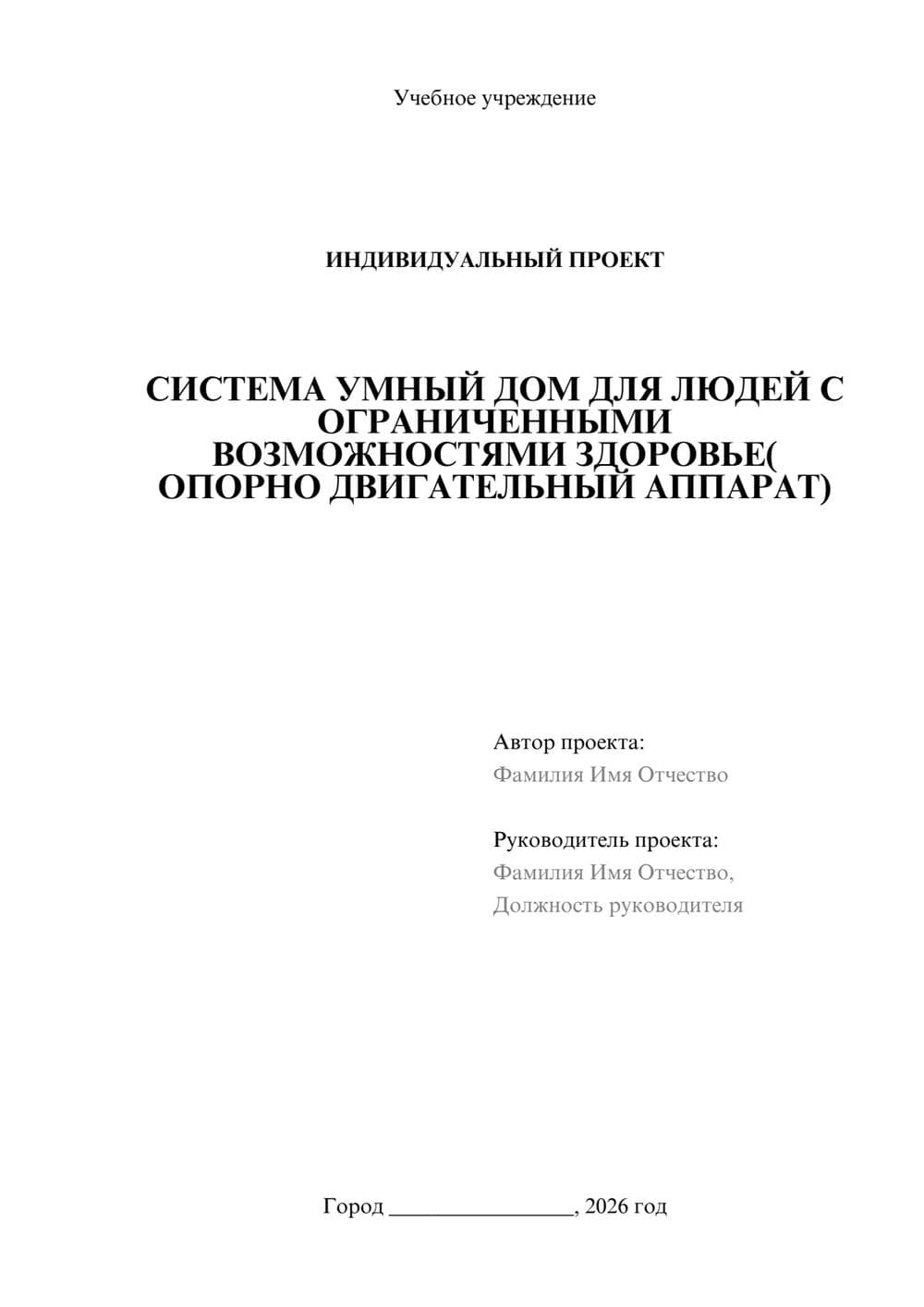 Предпросмотр проекта 1