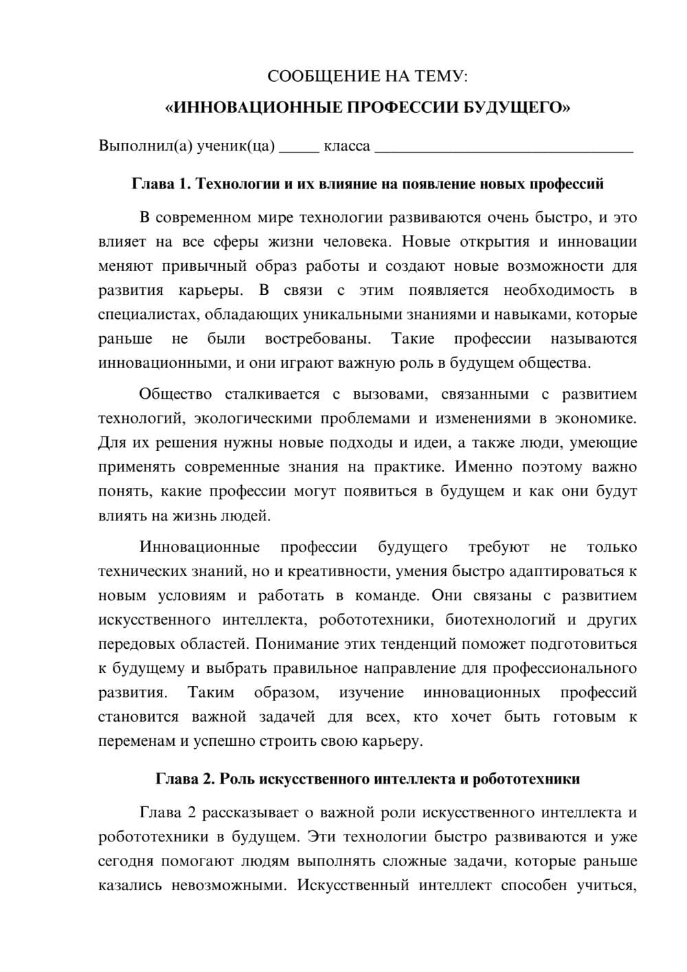 Предпросмотр сообщения 1