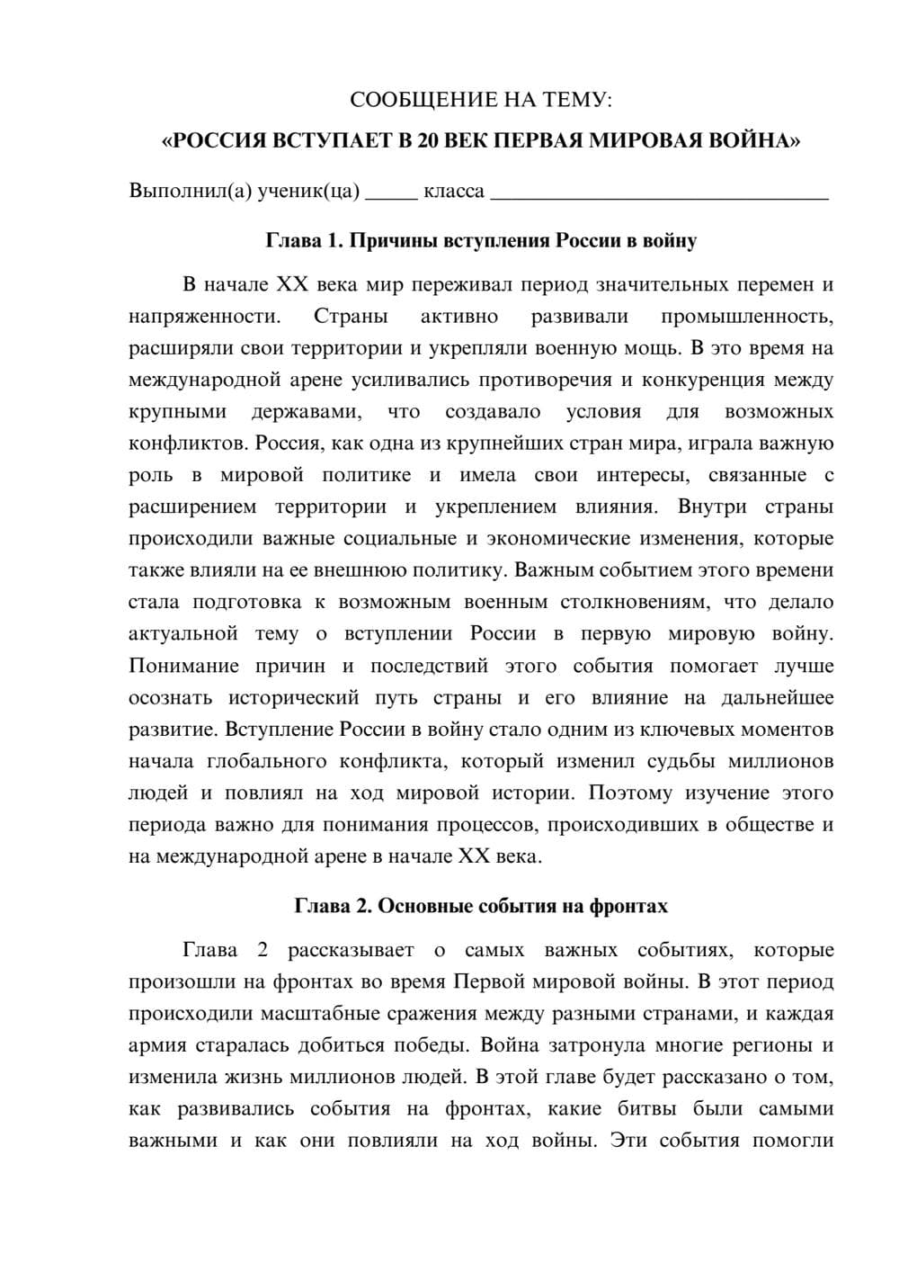 Предпросмотр сообщения 1