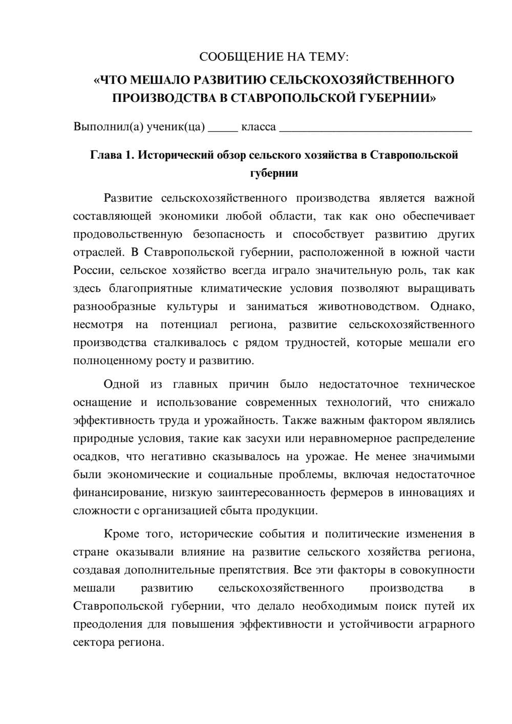 Предпросмотр сообщения 1