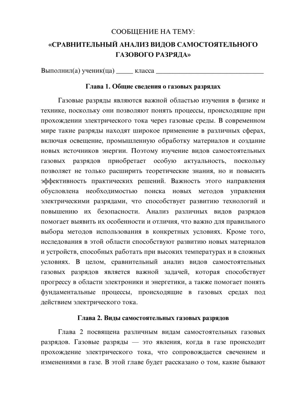 Предпросмотр сообщения 1