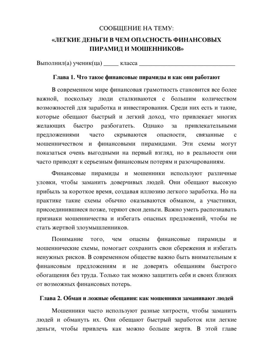 Предпросмотр сообщения 1