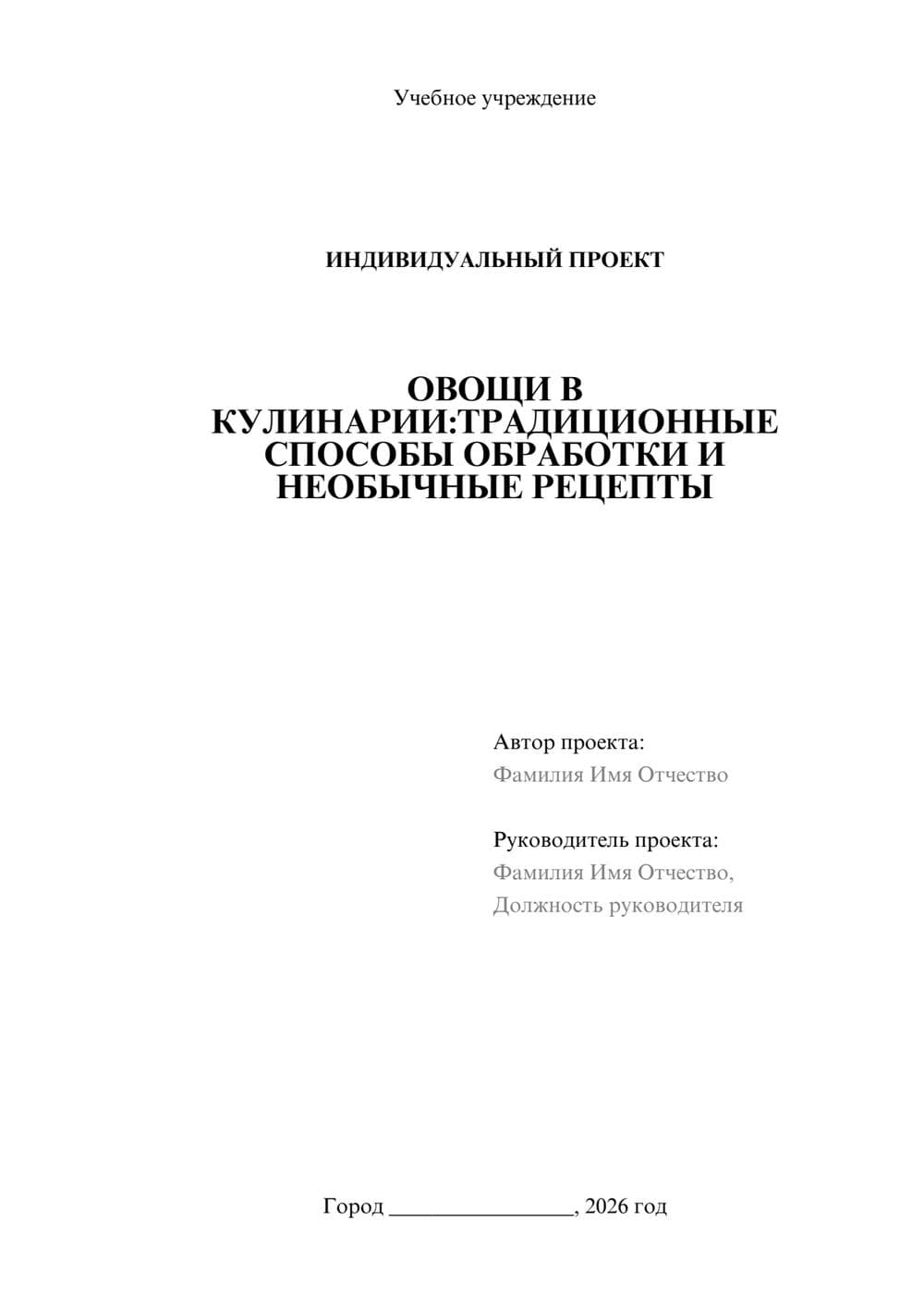 Предпросмотр проекта 1