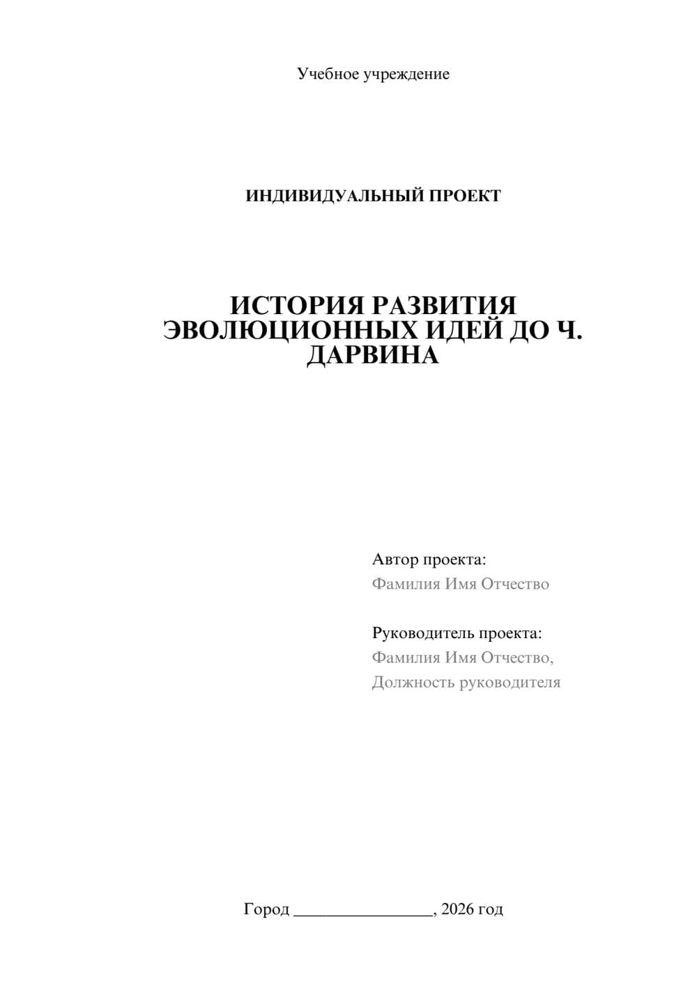 Предпросмотр проекта 1