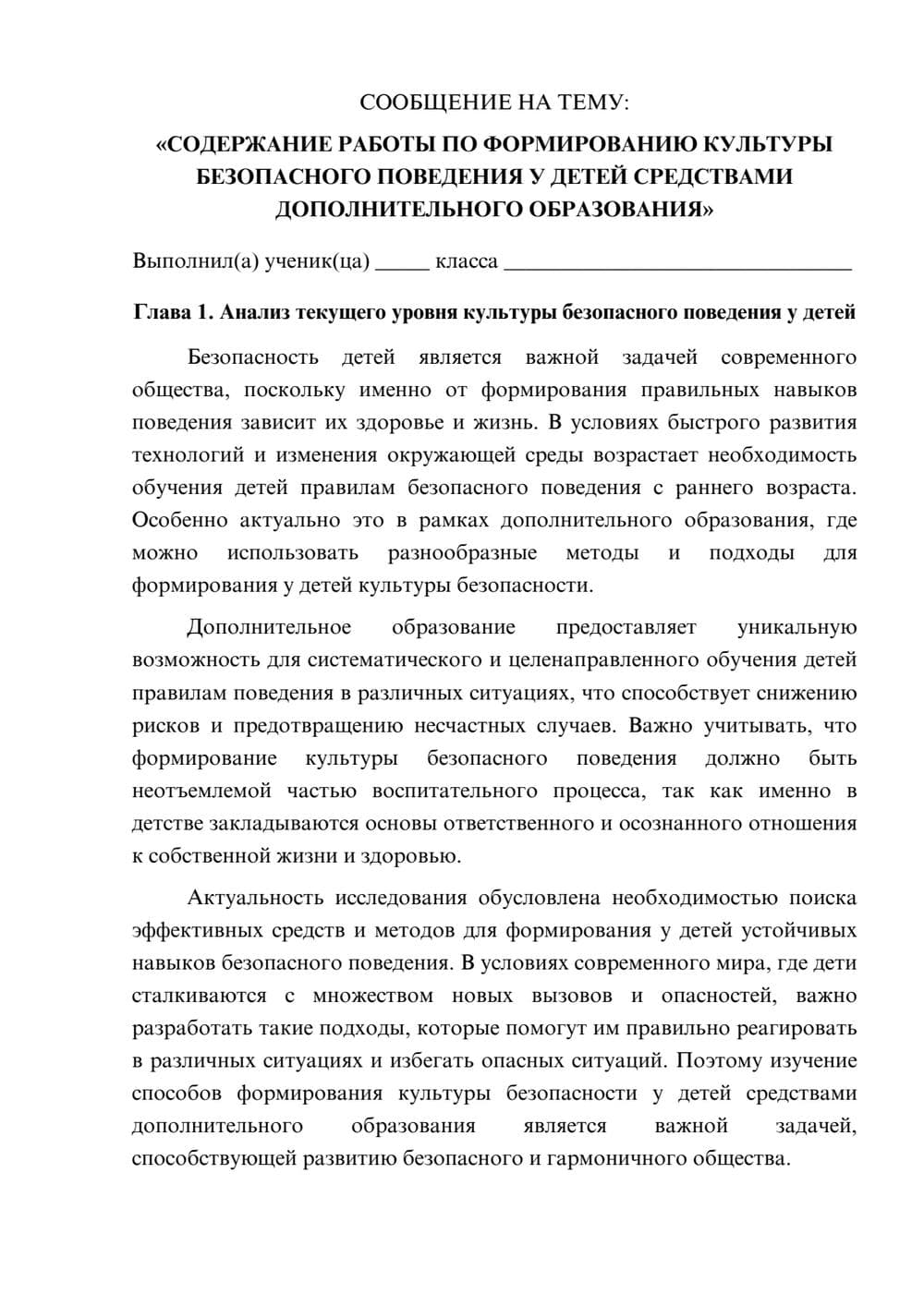 Предпросмотр сообщения 1