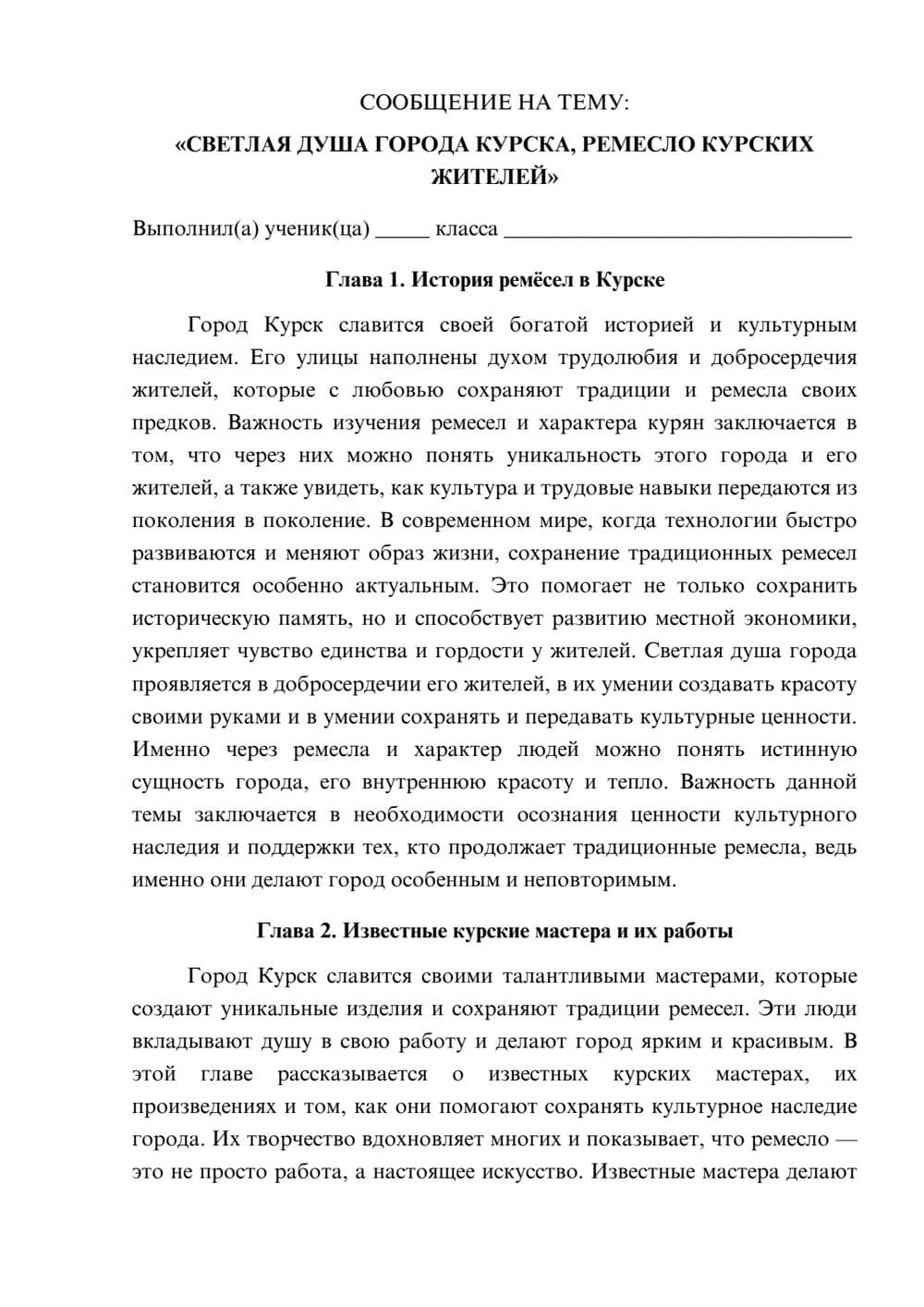 Предпросмотр сообщения 1