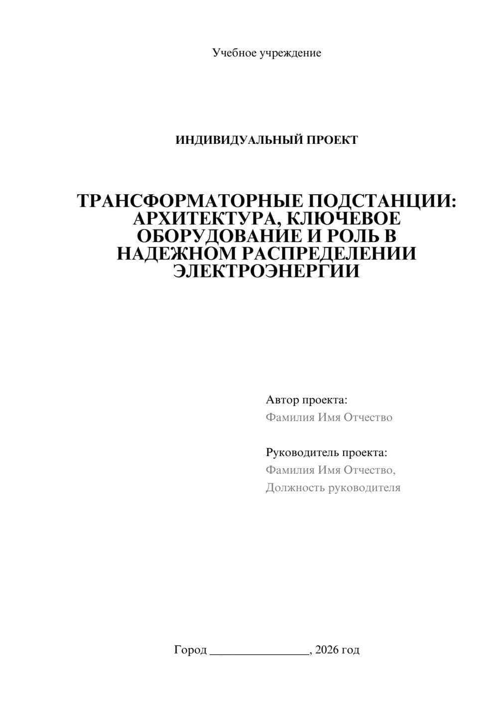 Предпросмотр проекта 1