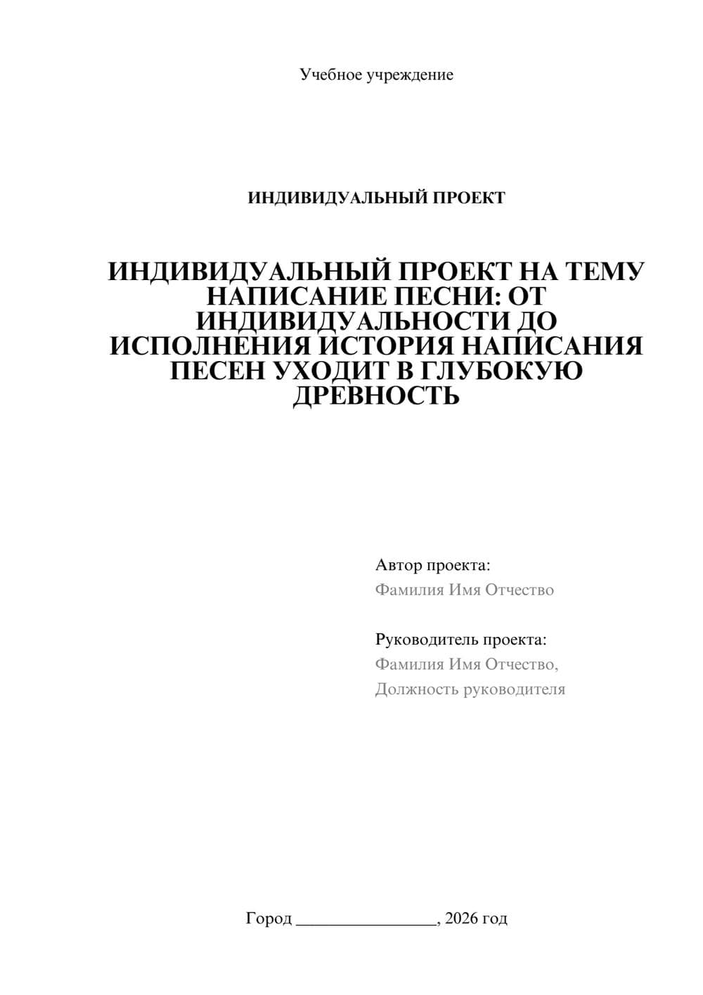 Предпросмотр проекта 1