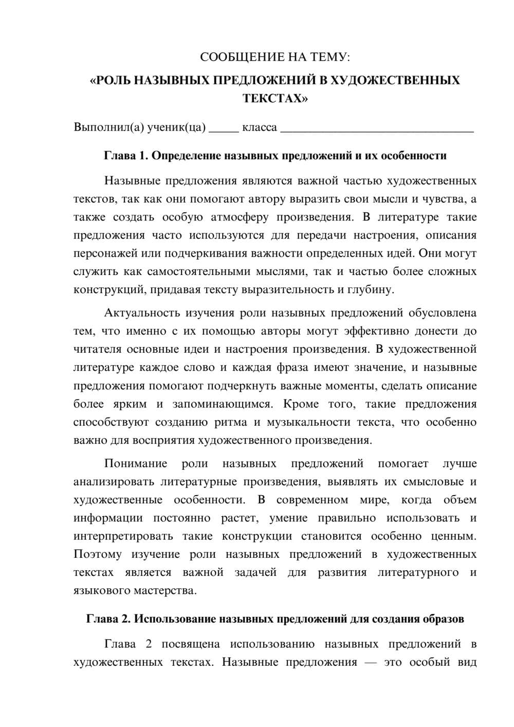 Предпросмотр сообщения 1