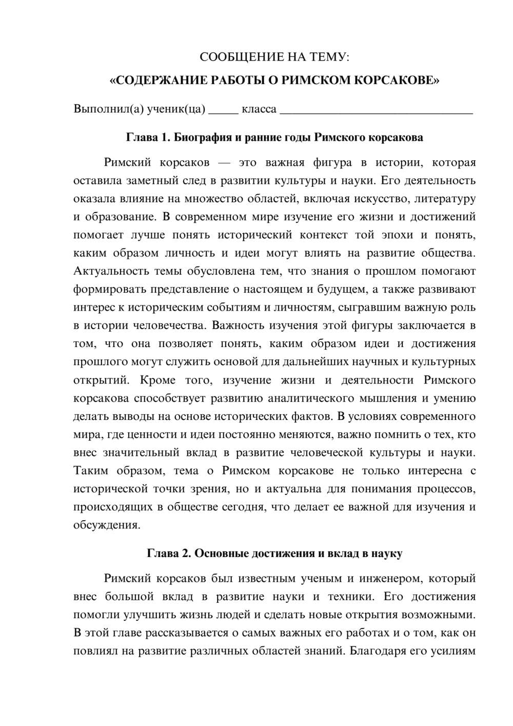 Предпросмотр сообщения 1