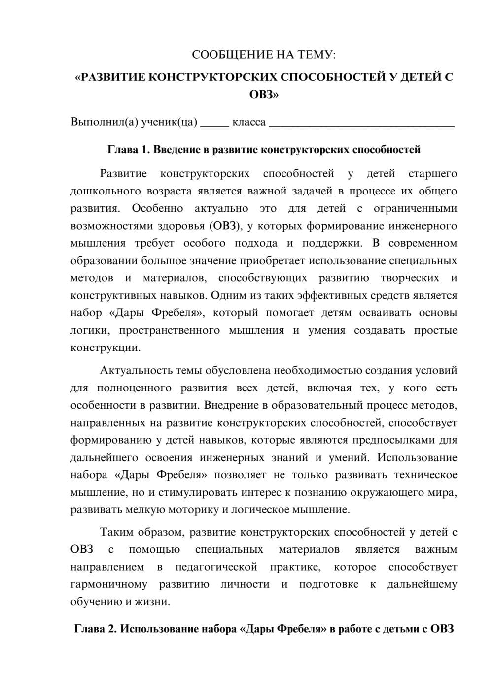 Предпросмотр сообщения 1