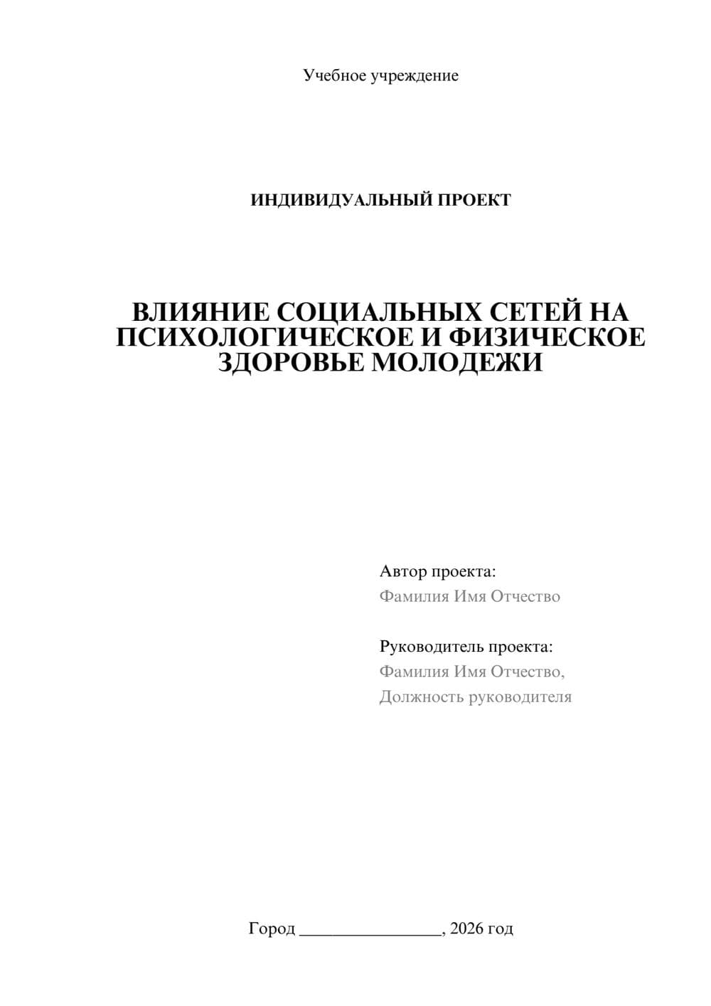 Предпросмотр проекта 1