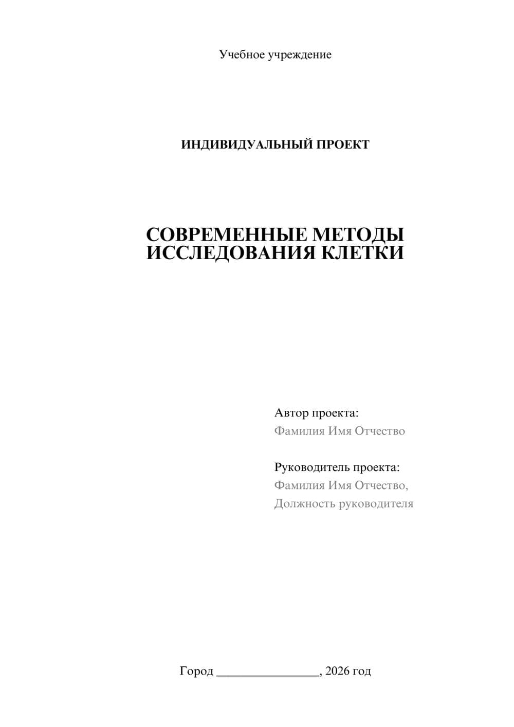 Предпросмотр проекта 1