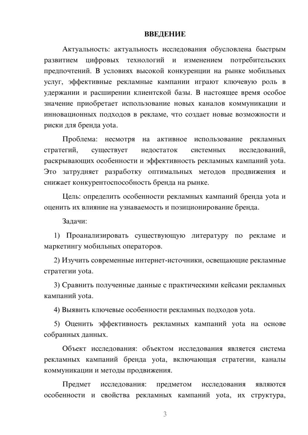 Предпросмотр курсовой работы 3