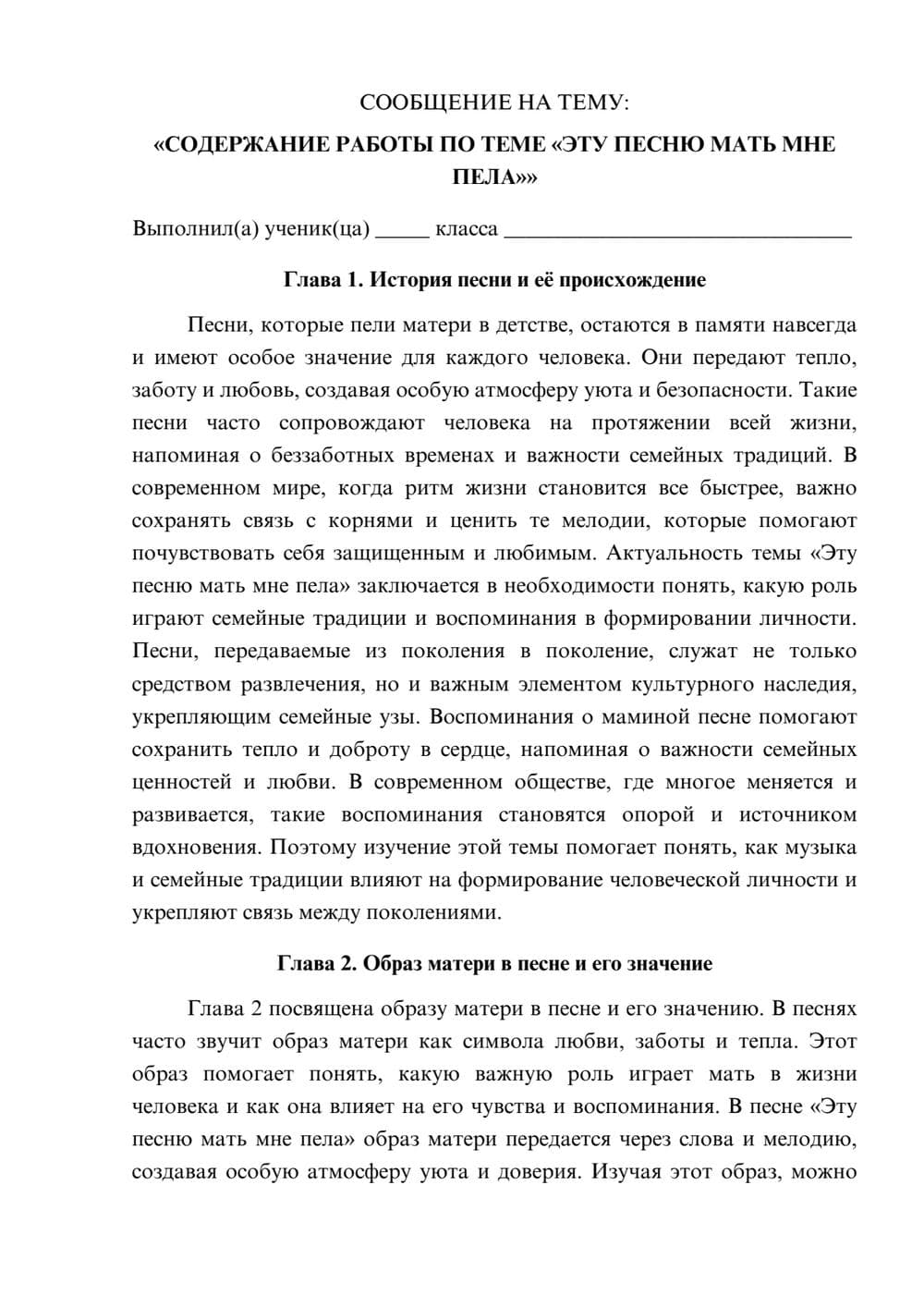 Предпросмотр сообщения 1