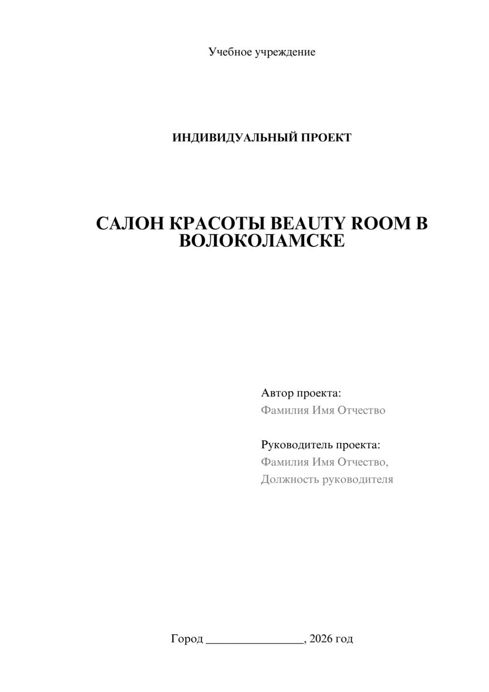Предпросмотр проекта 1
