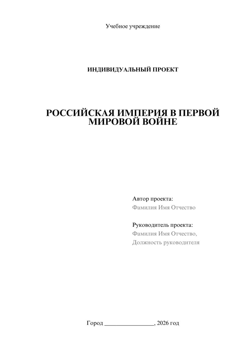 Предпросмотр проекта 1