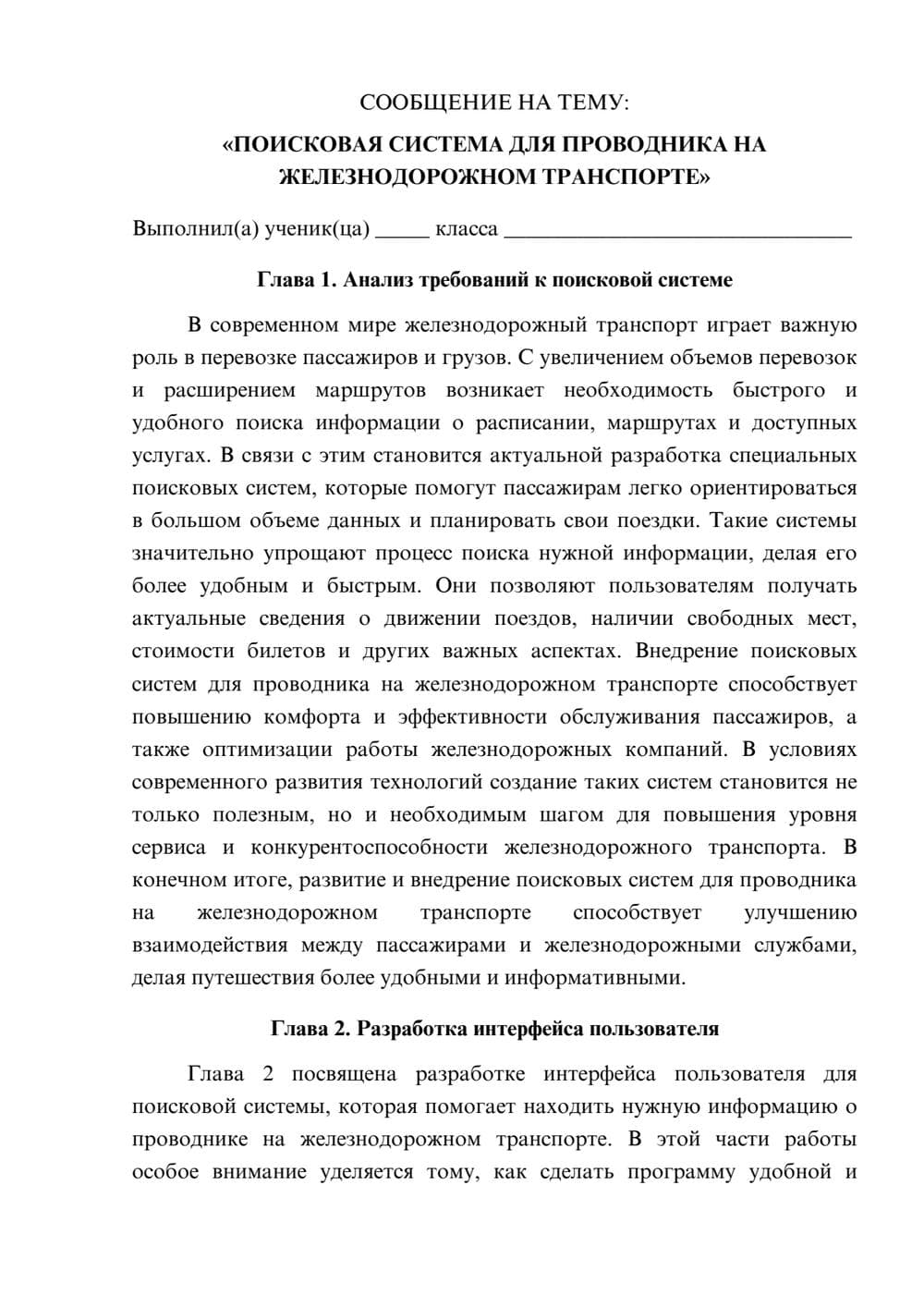Предпросмотр сообщения 1