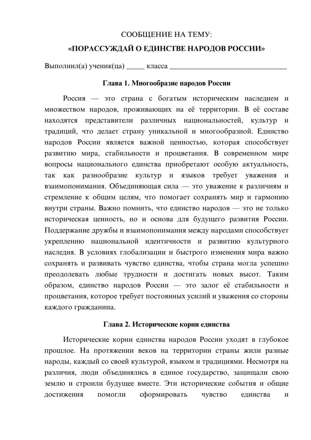 Предпросмотр сообщения 1