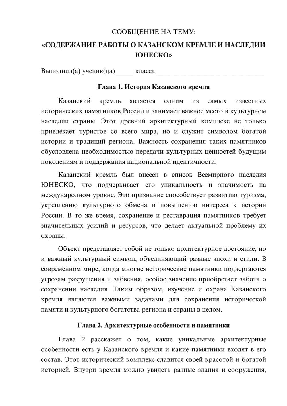 Предпросмотр сообщения 1