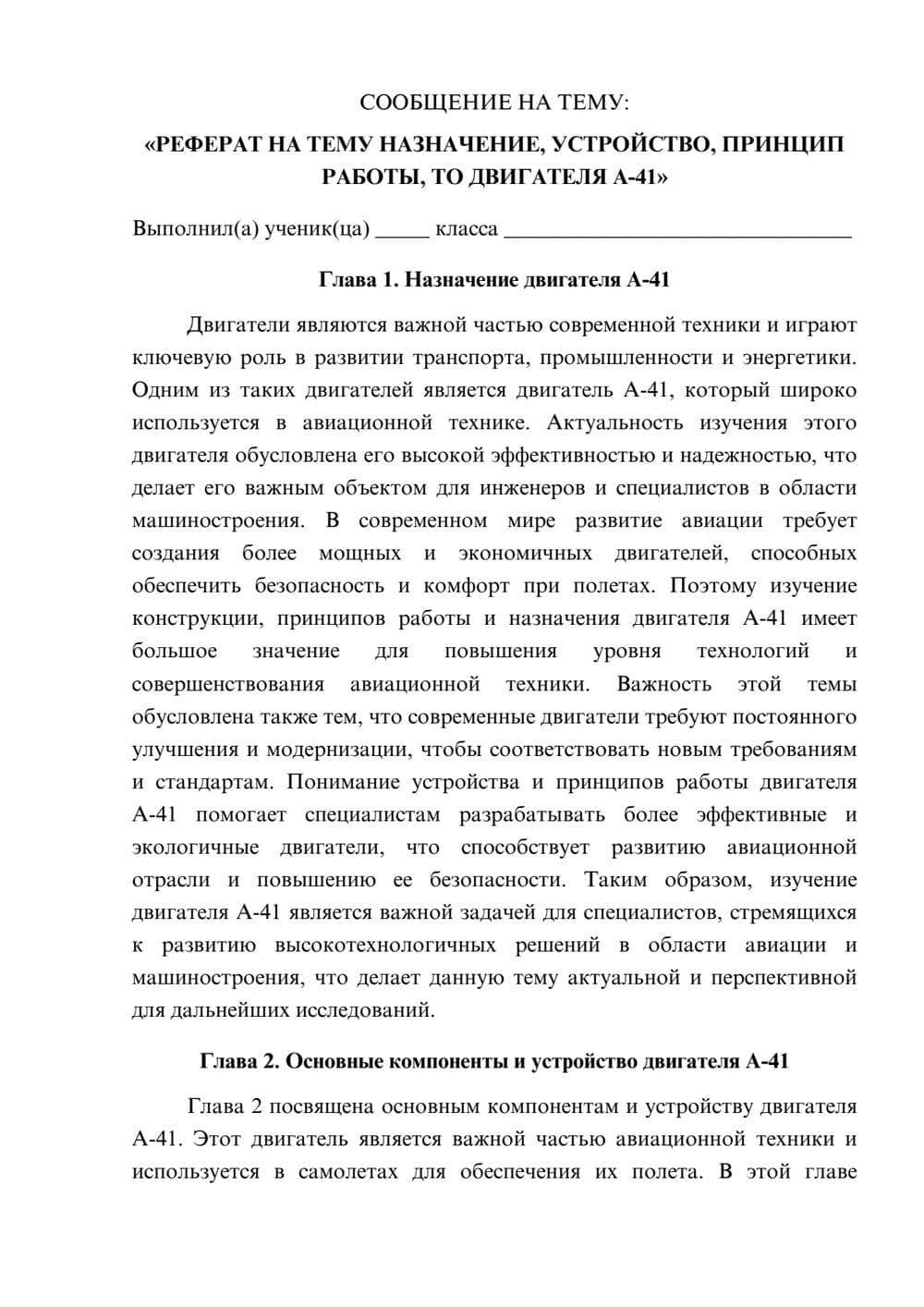 Предпросмотр сообщения 1