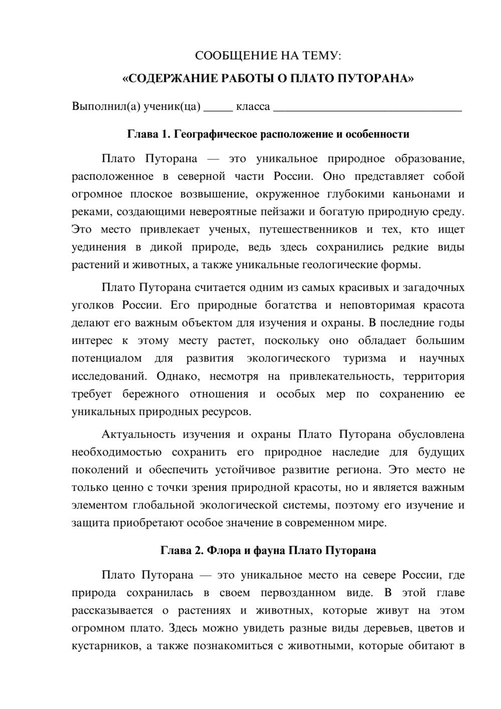 Предпросмотр сообщения 1