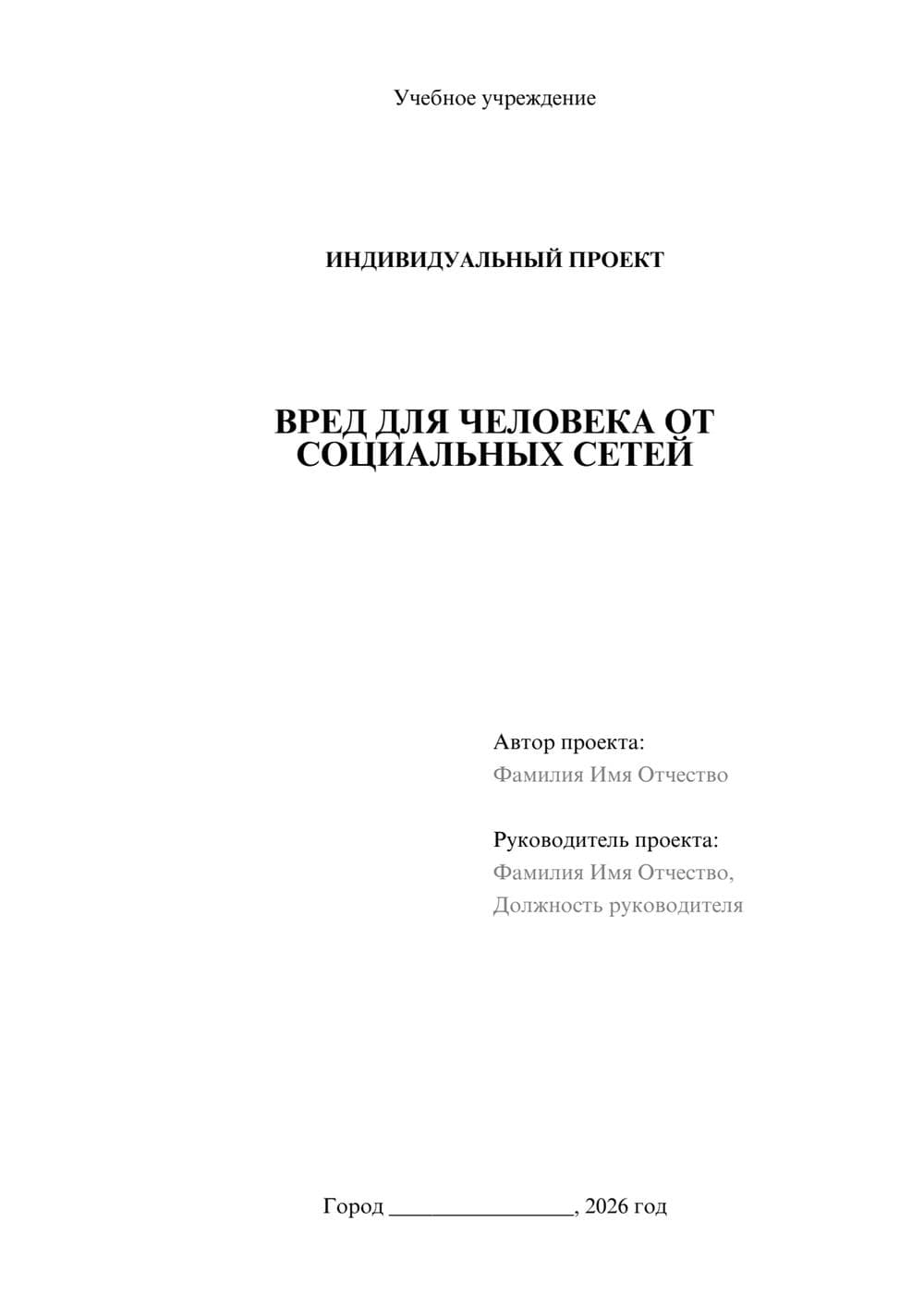 Предпросмотр проекта 1