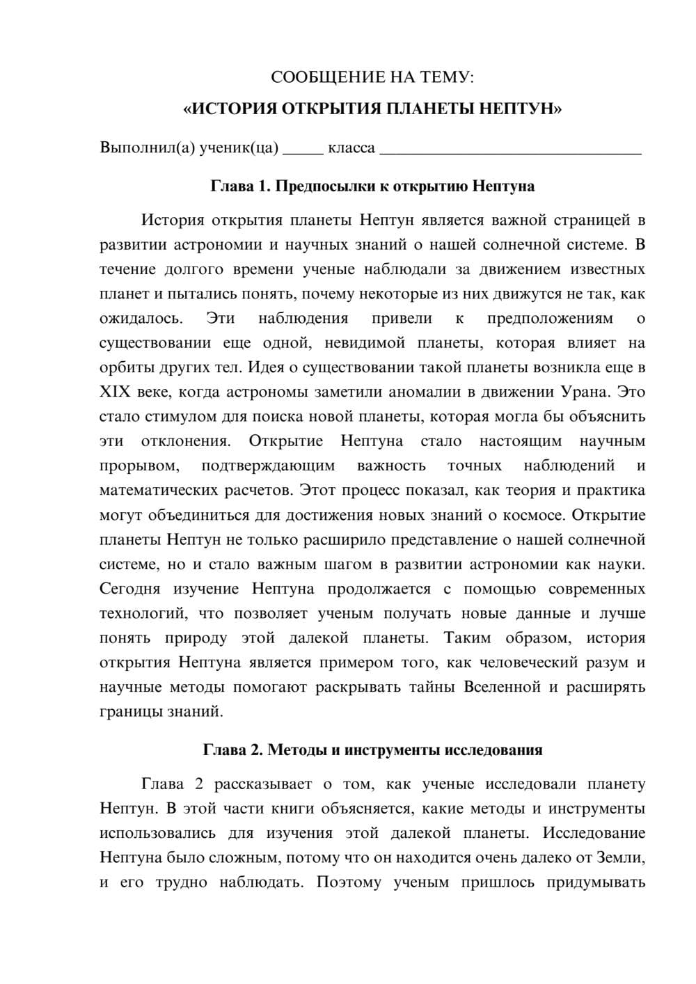 Предпросмотр сообщения 1