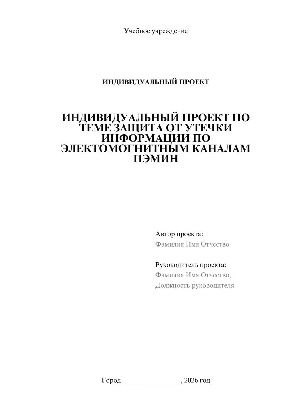 Предпросмотр проекта 1